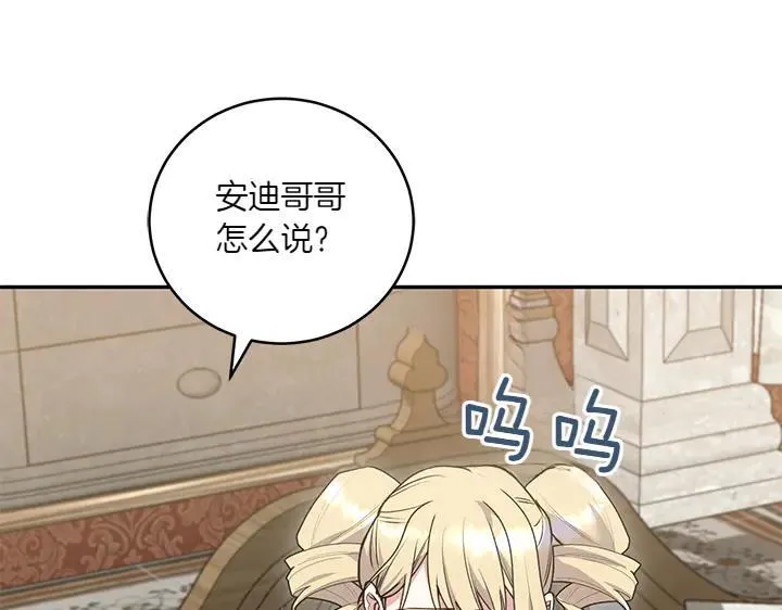 第71话 男女关系 第168页
