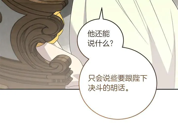 第71话 男女关系 第170页