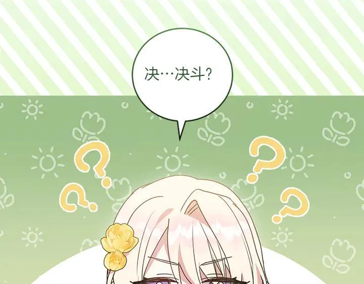 第71话 男女关系 第172页