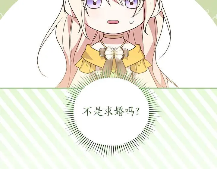 第71话 男女关系 第173页