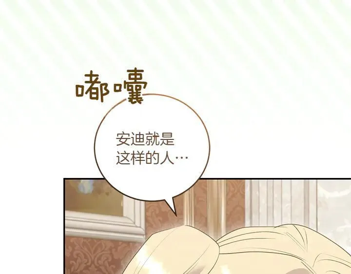 第71话 男女关系 第174页
