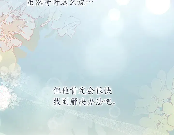 第71话 男女关系 第177页