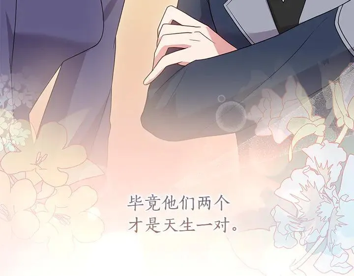 第71话 男女关系 第179页