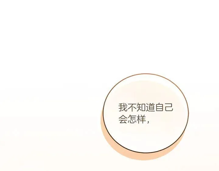 第71话 男女关系 第181页