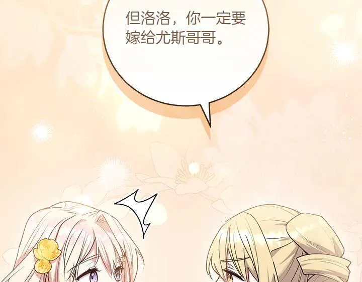 第71话 男女关系 第183页
