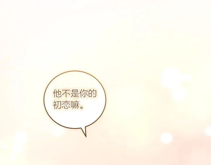 第71话 男女关系 第186页