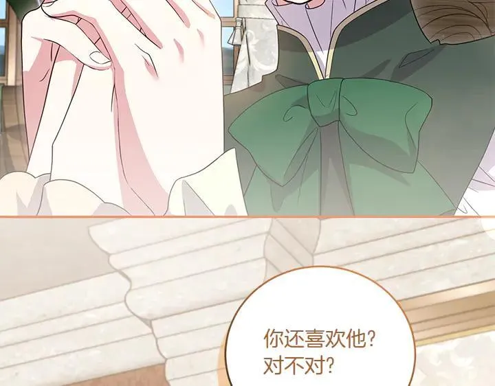 第71话 男女关系 第188页