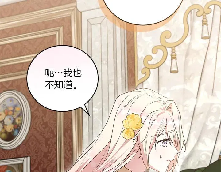 第71话 男女关系 第189页