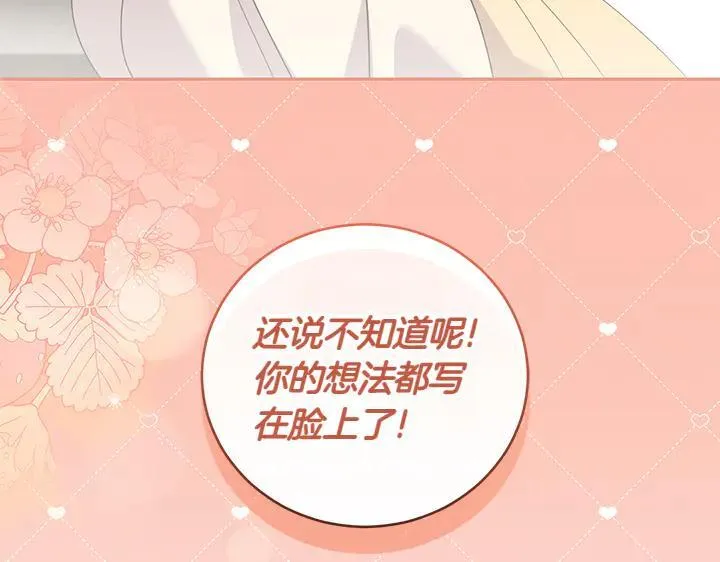 第71话 男女关系 第191页