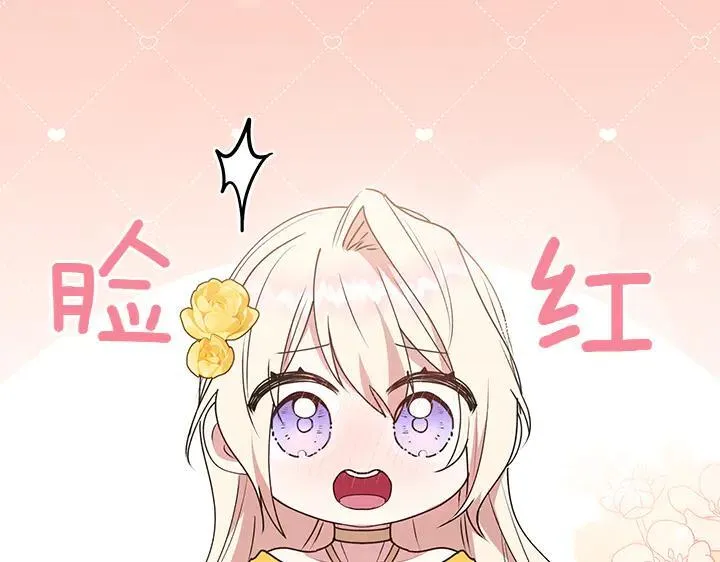 第71话 男女关系 第192页