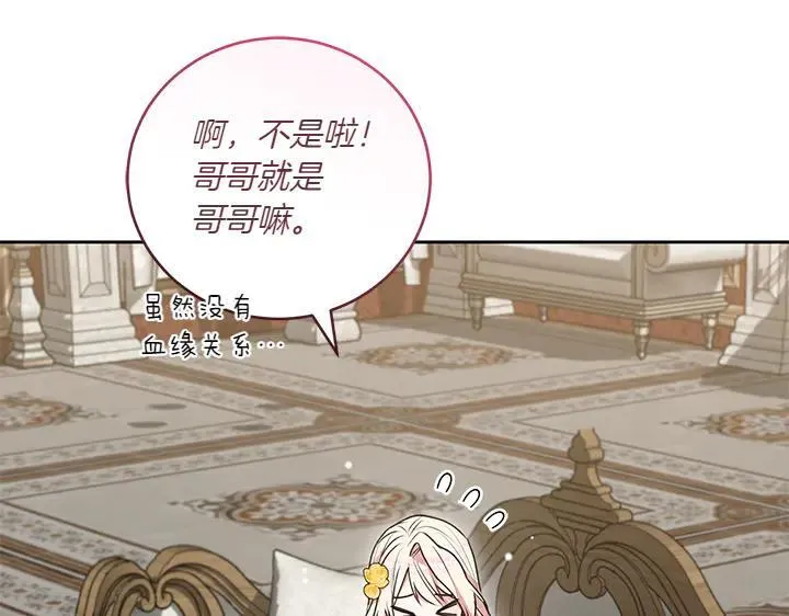第71话 男女关系 第194页