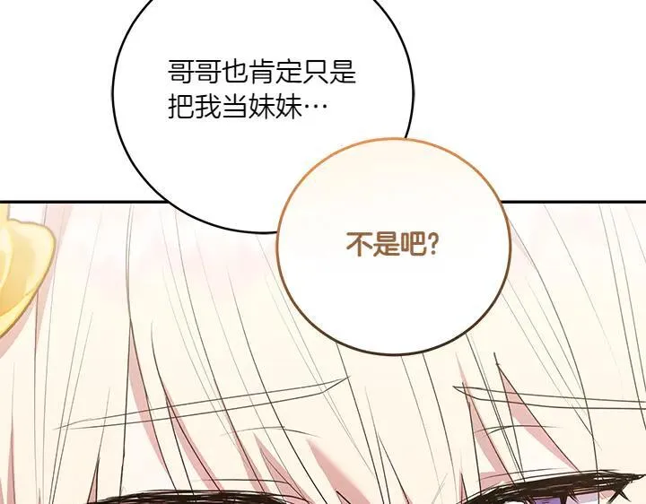 第71话 男女关系 第197页