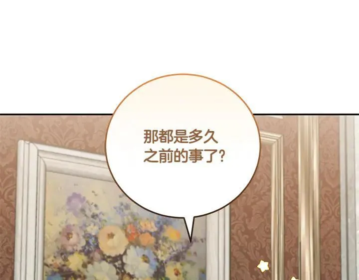 第71话 男女关系 第199页