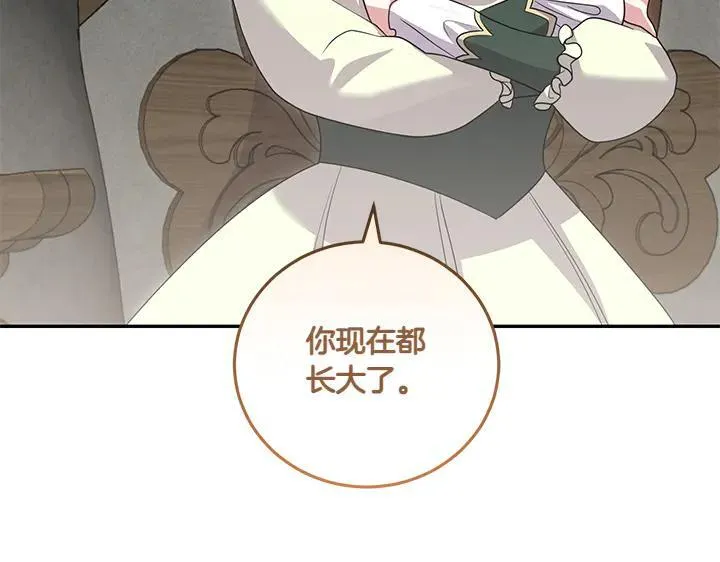 第71话 男女关系 第201页