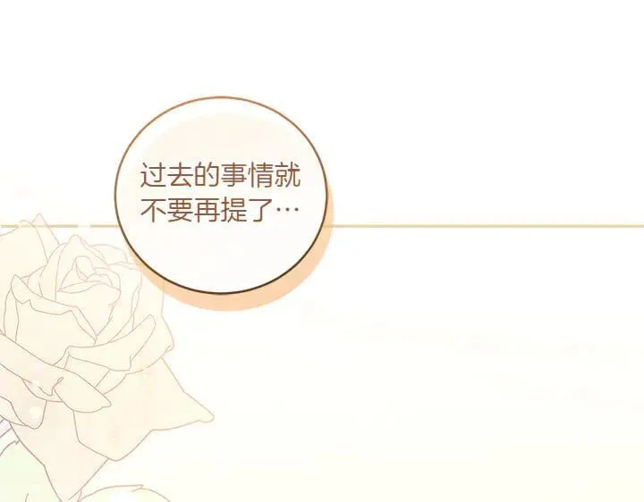 第71话 男女关系 第203页
