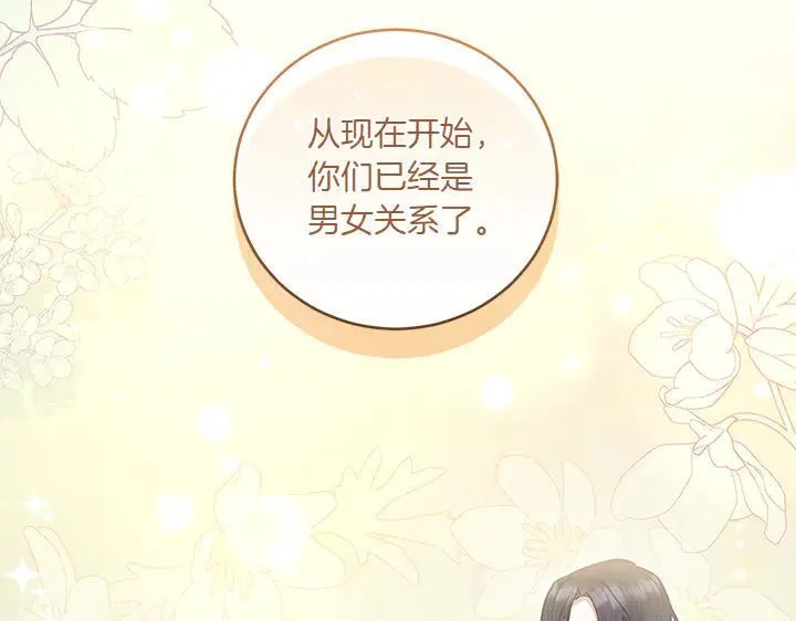 第71话 男女关系 第204页