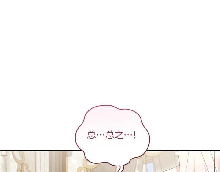 第71话 男女关系 第214页