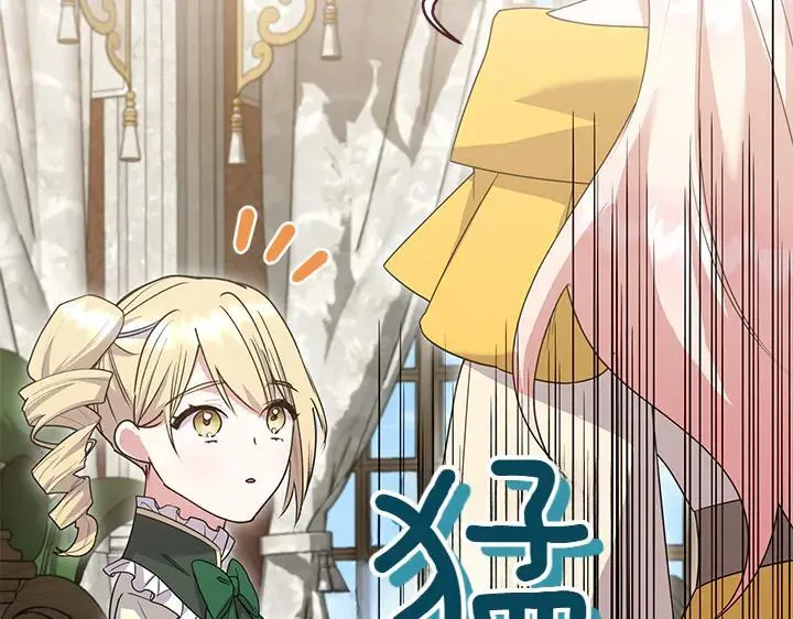第71话 男女关系 第215页