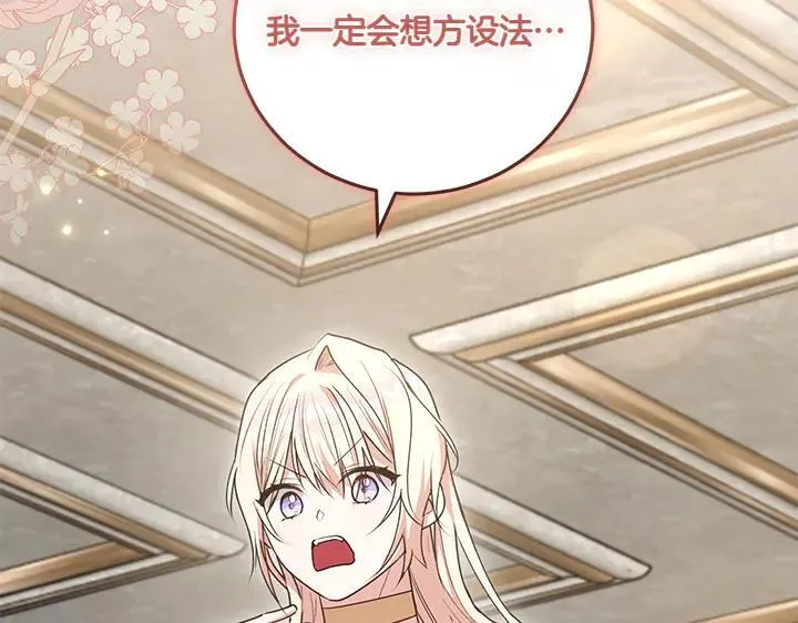 第71话 男女关系 第219页
