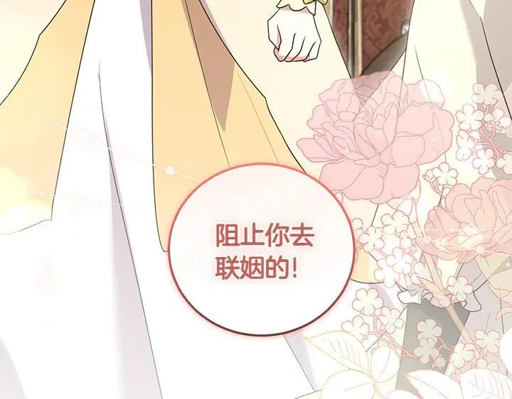 第71话 男女关系 第221页