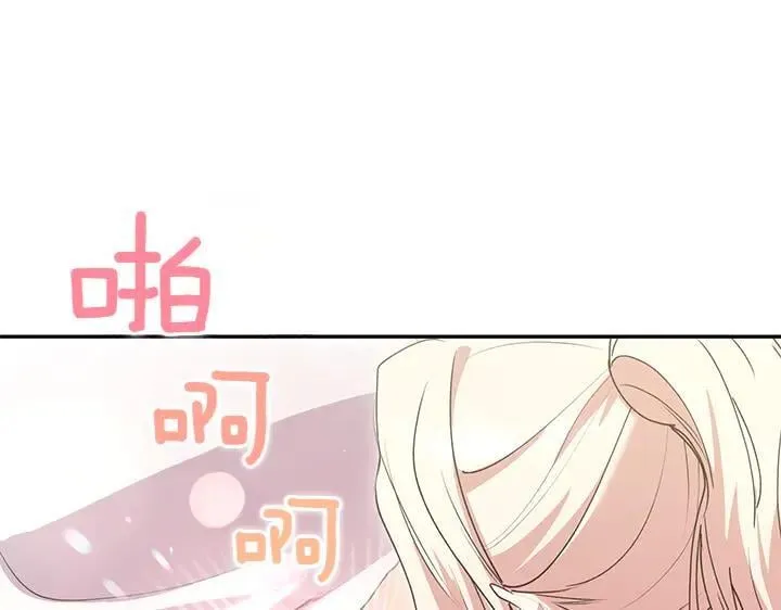 第72话 美丽的公主 第5页