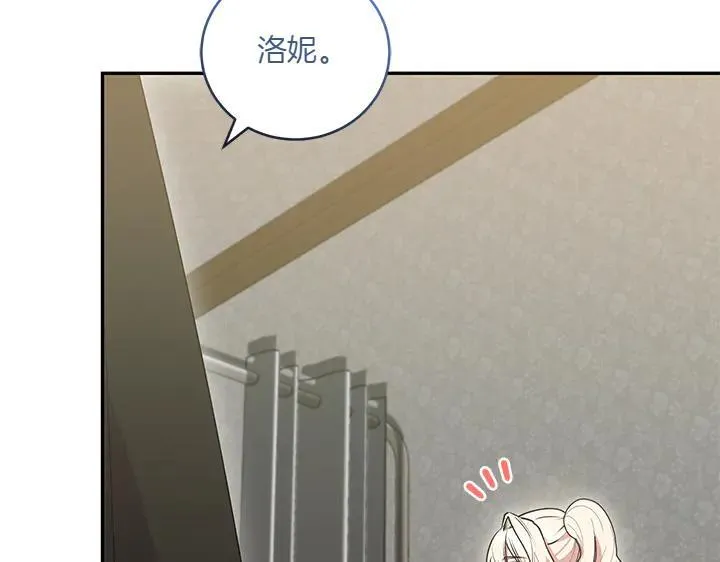第72话 美丽的公主 第14页