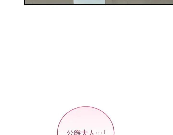 第72话 美丽的公主 第16页