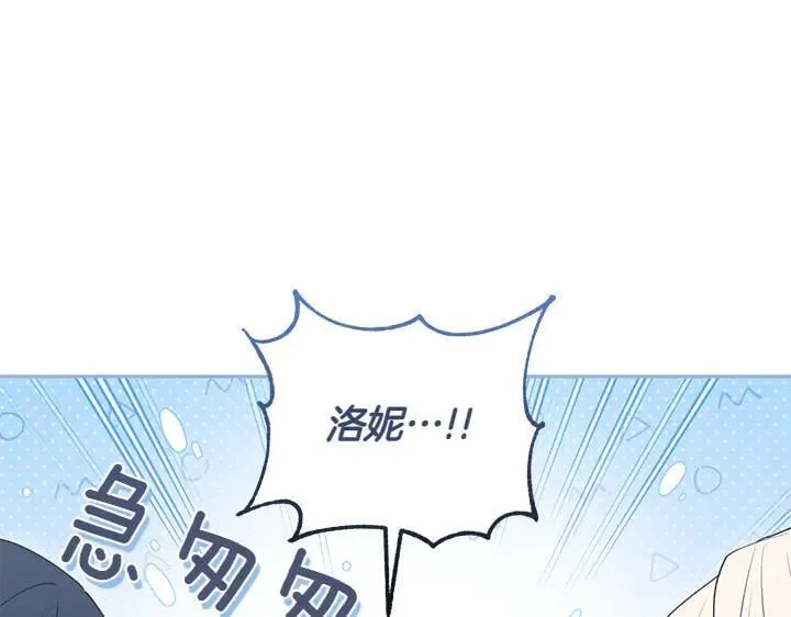 第72话 美丽的公主 第25页