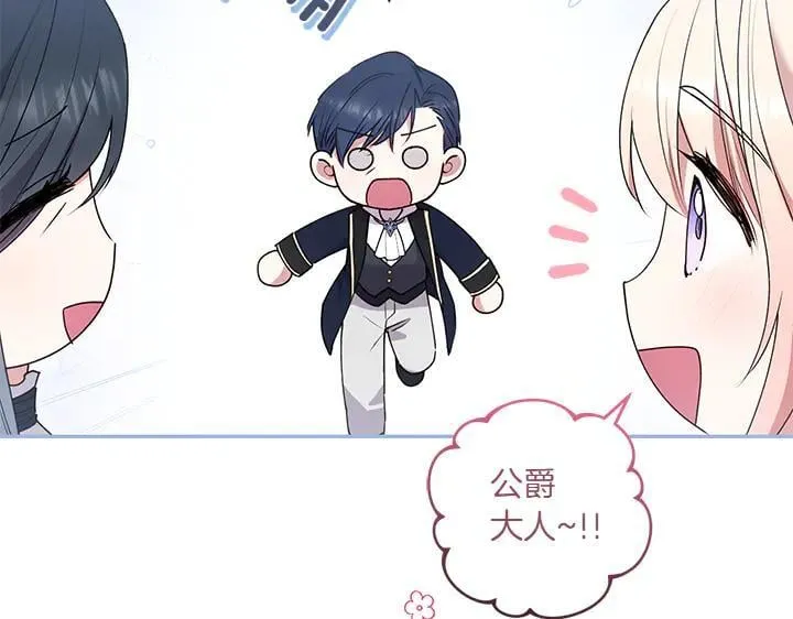 第72话 美丽的公主 第26页
