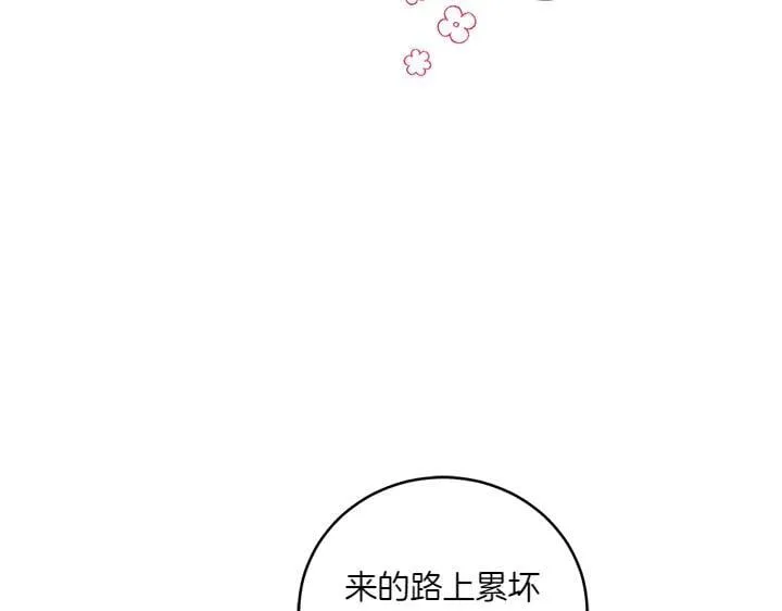 第72话 美丽的公主 第27页