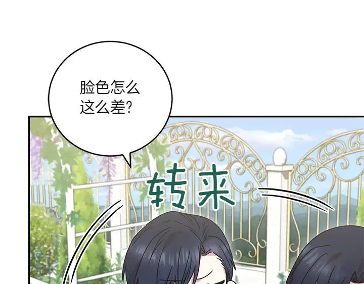 第72话 美丽的公主 第31页