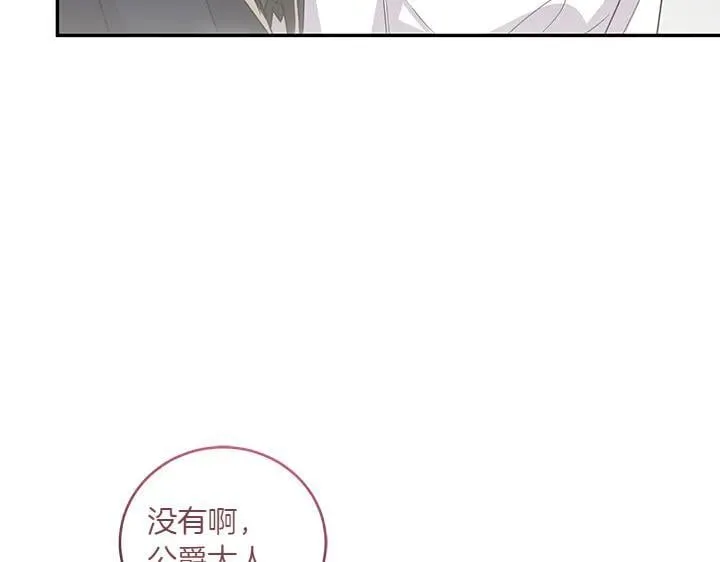 第72话 美丽的公主 第33页