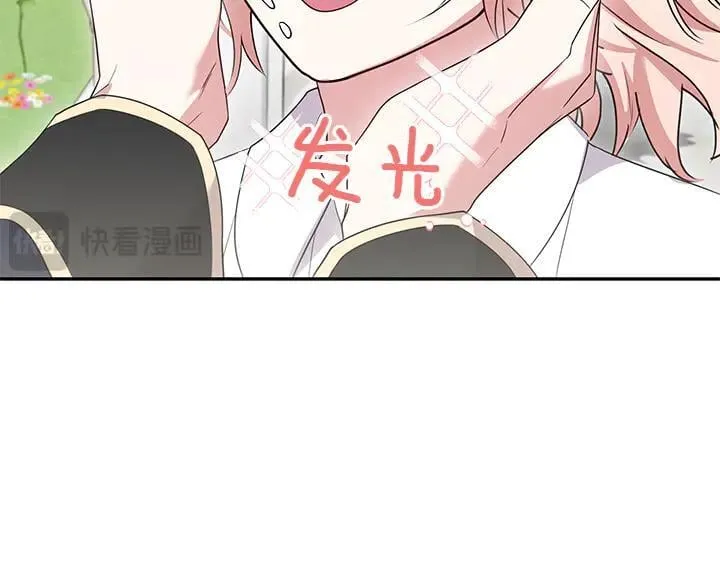 第72话 美丽的公主 第35页