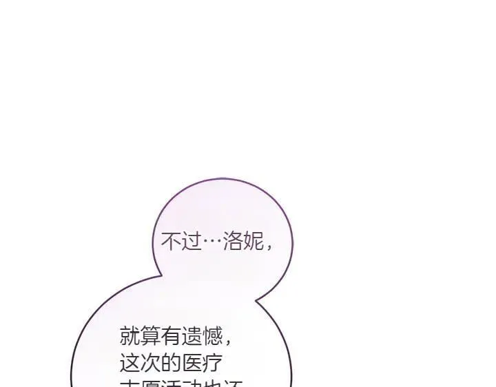 第72话 美丽的公主 第39页
