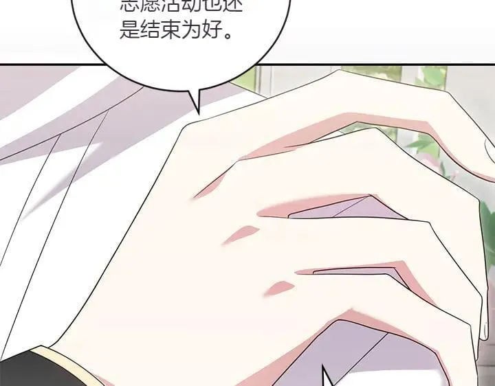 第72话 美丽的公主 第40页