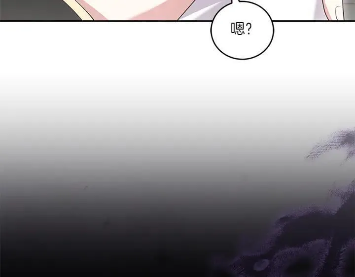 第72话 美丽的公主 第41页