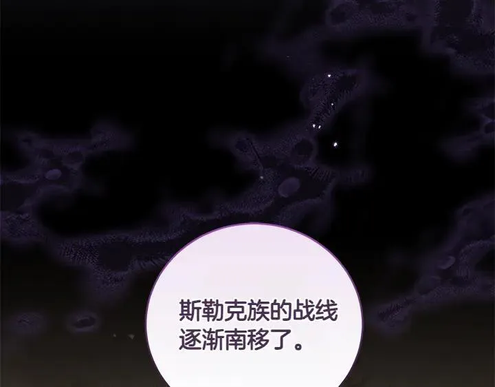 第72话 美丽的公主 第42页