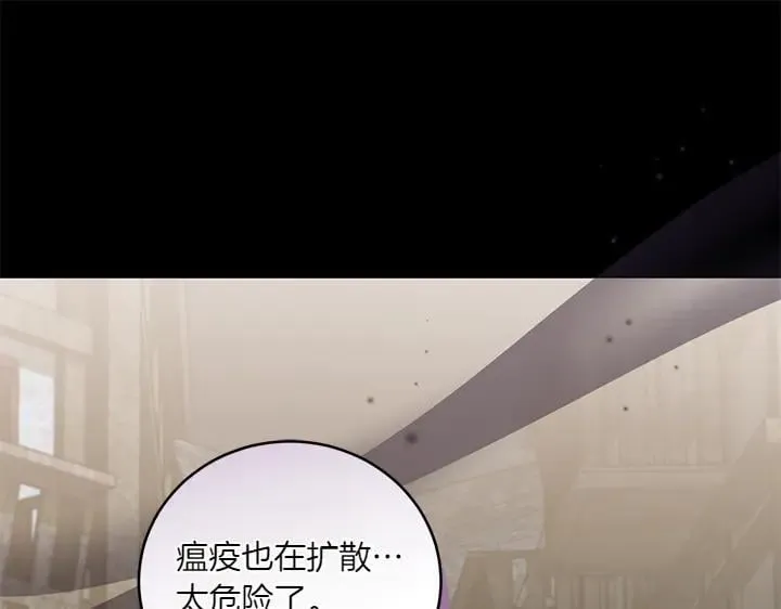 第72话 美丽的公主 第47页
