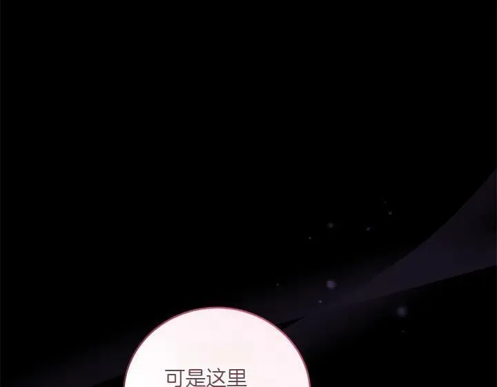 第72话 美丽的公主 第50页