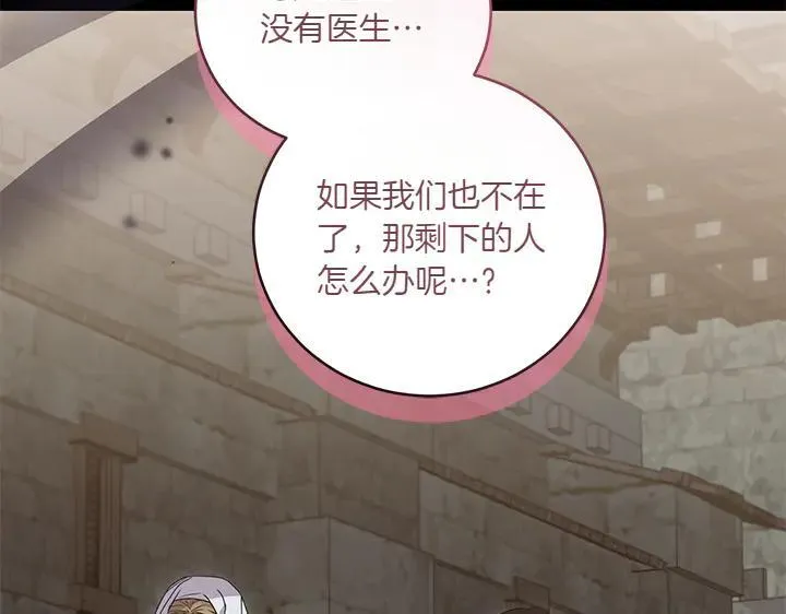 第72话 美丽的公主 第51页