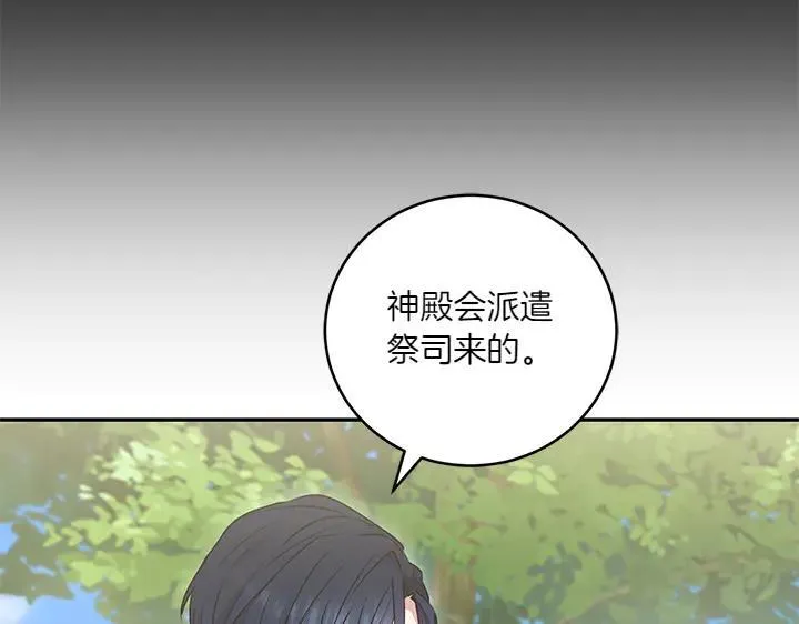 第72话 美丽的公主 第54页