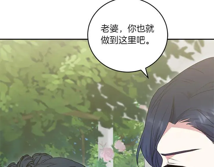 第72话 美丽的公主 第57页