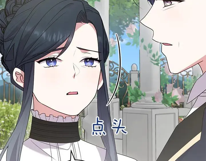 第72话 美丽的公主 第58页