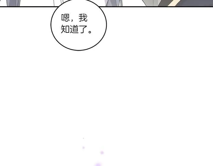 第72话 美丽的公主 第59页