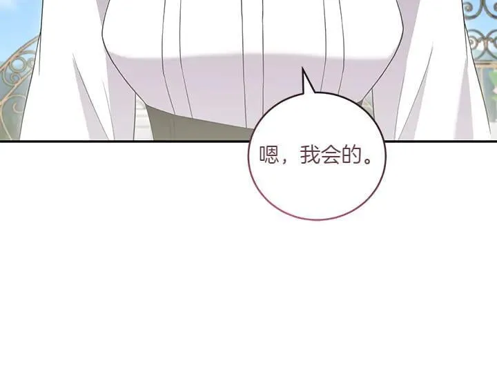 第72话 美丽的公主 第62页