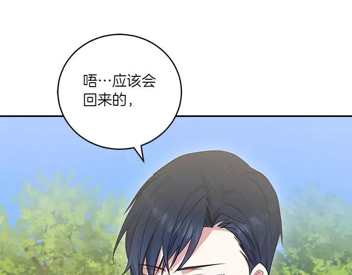 第72话 美丽的公主 第71页