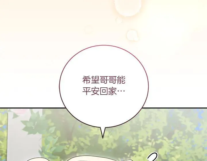 第72话 美丽的公主 第77页