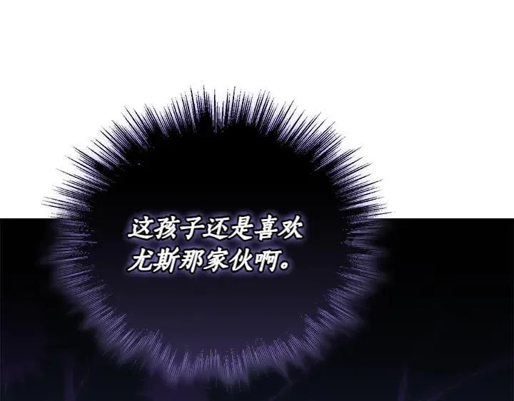 第72话 美丽的公主 第80页