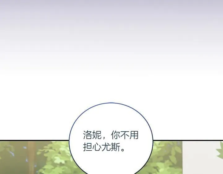 第72话 美丽的公主 第86页