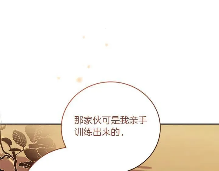第72话 美丽的公主 第89页